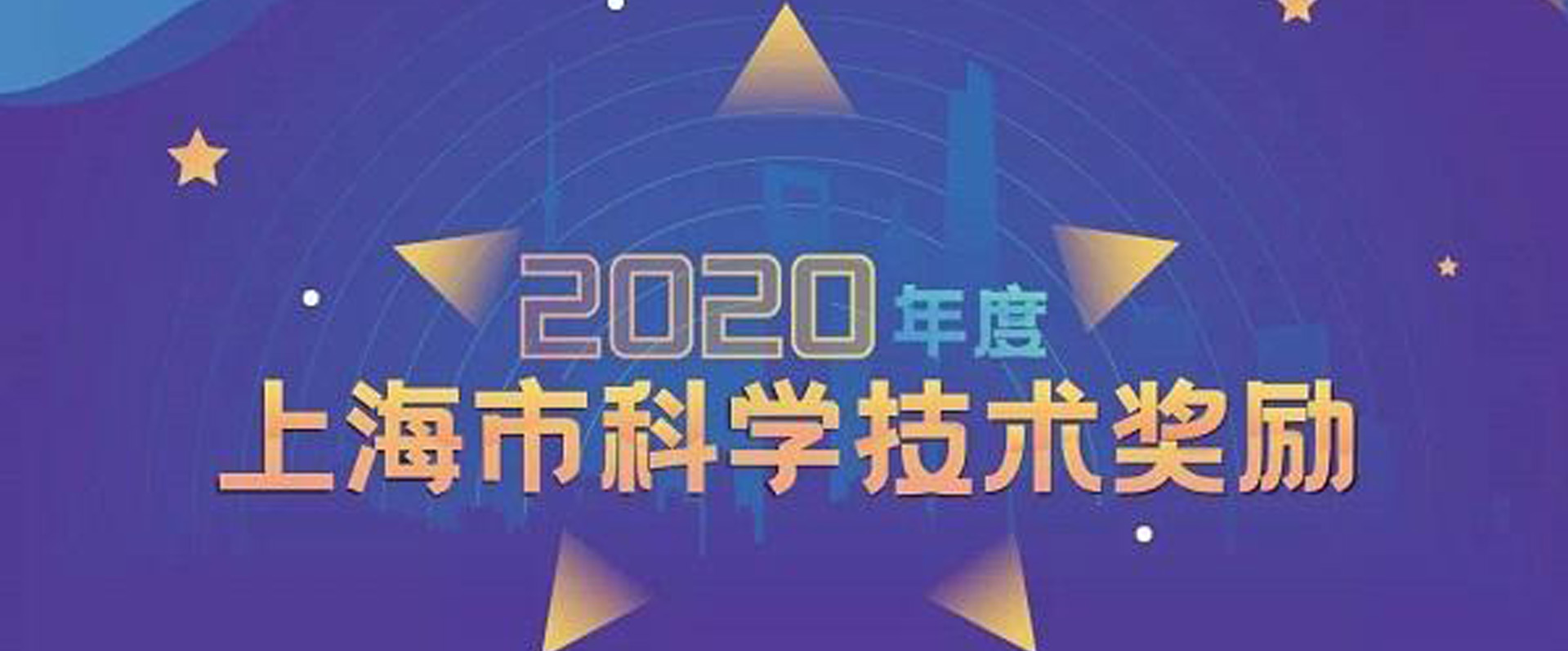 TCCI® Investigator Tao Hu Wins Outstanding Contribution Award