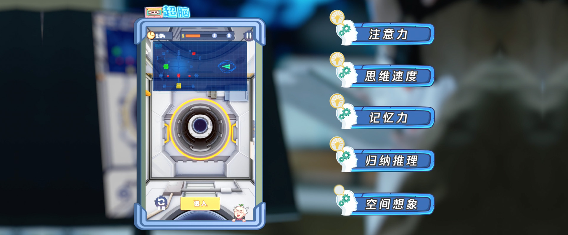 TCCI® and Tencent Games Jointly Launch First Brain Cognition Training Game