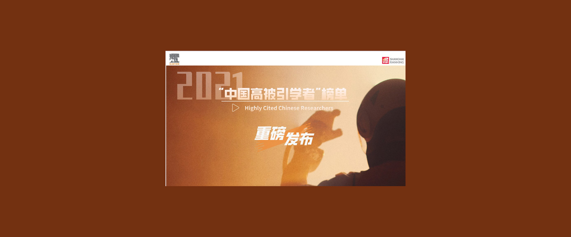 TCCI Investigator Tiger Tao and Jintai Yu listed as Highly Cited Chinese Researchers