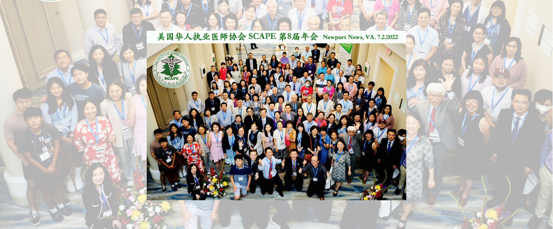 SCAPE 8th Annual Conference