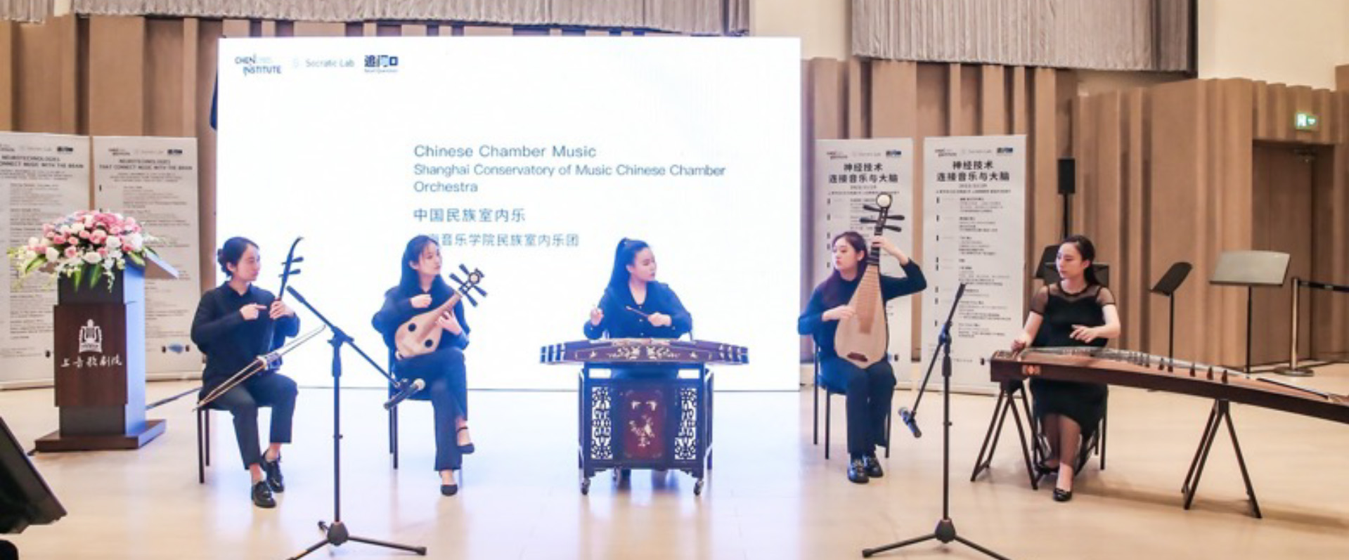 Something New under the Sun – TCCI Hosts International Forum on Neurotechnologies that Connect Music with the Brain