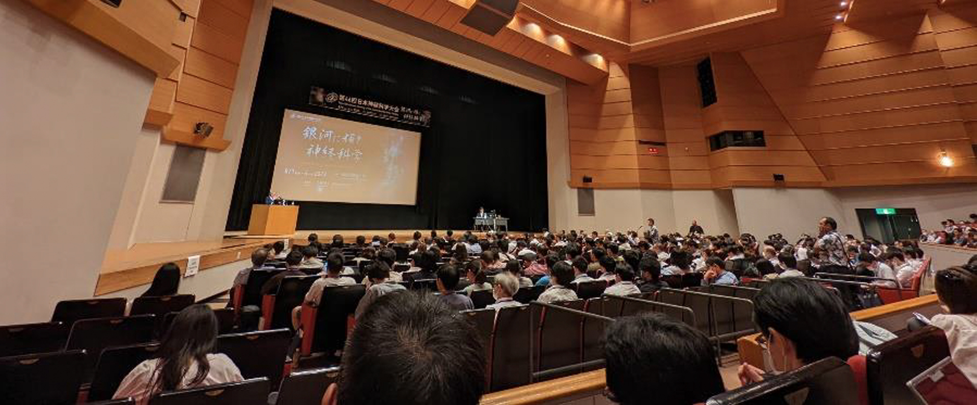 Towards the Galaxy of Neuroscience – The 46th Annual Meeting of the Japan Neuroscience Society